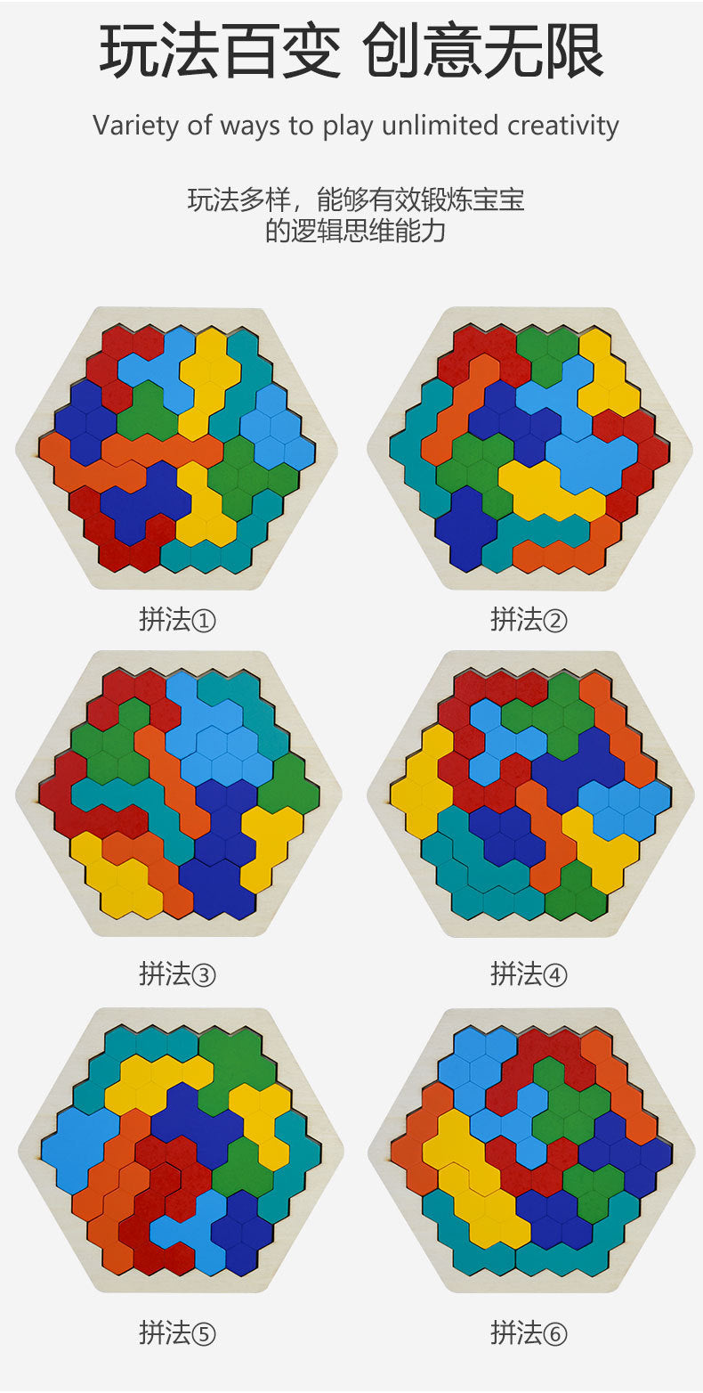 3D Hexagonal Wooden Puzzles Educational Toys