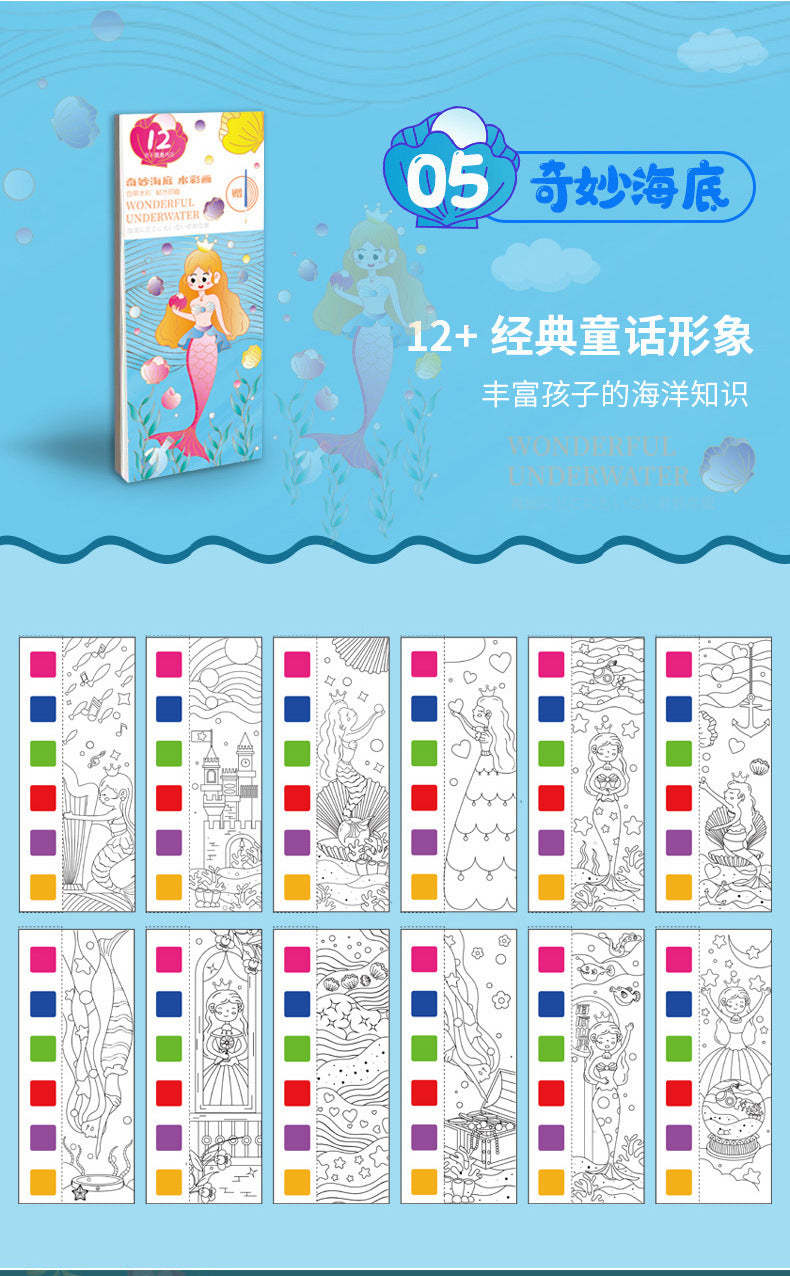 Portable 12 Sheets Kids Watercolor Painting Book Set