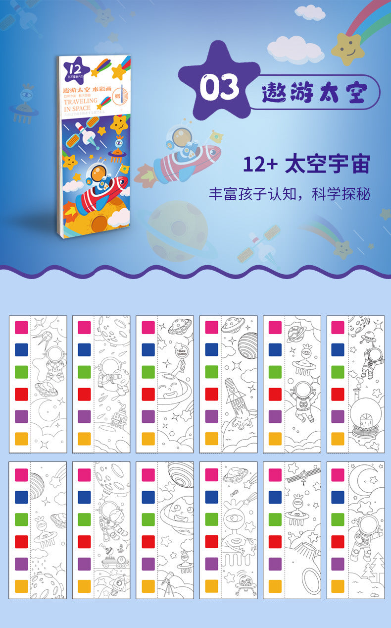 Portable 12 Sheets Kids Watercolor Painting Book Set