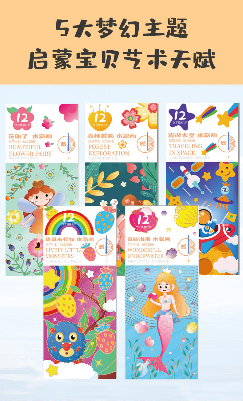 Portable 12 Sheets Kids Watercolor Painting Book Set