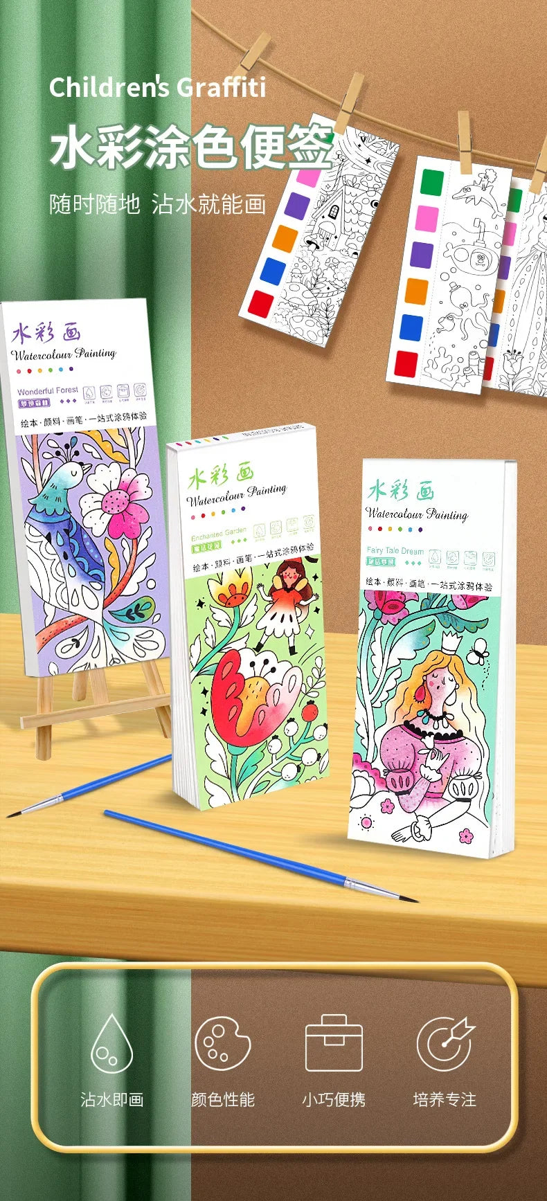 12PCS Kids' Magic Water Painting Book Set