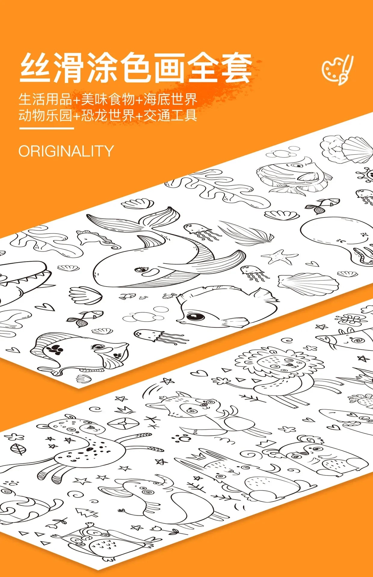 Ocean Car Dinosaur Princess Children Drawing