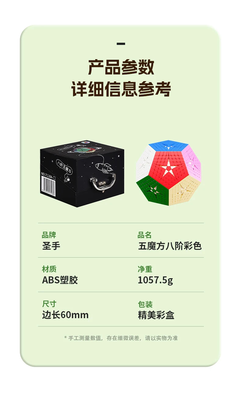[JudyCube] Sengso 8x8 Megaminx Color Magic